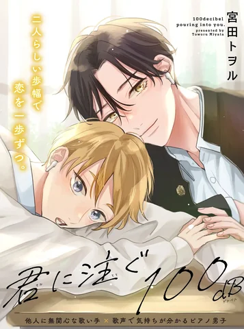 Âm thanh 100dB tràn đầy cảm xúc gửi đến cậu