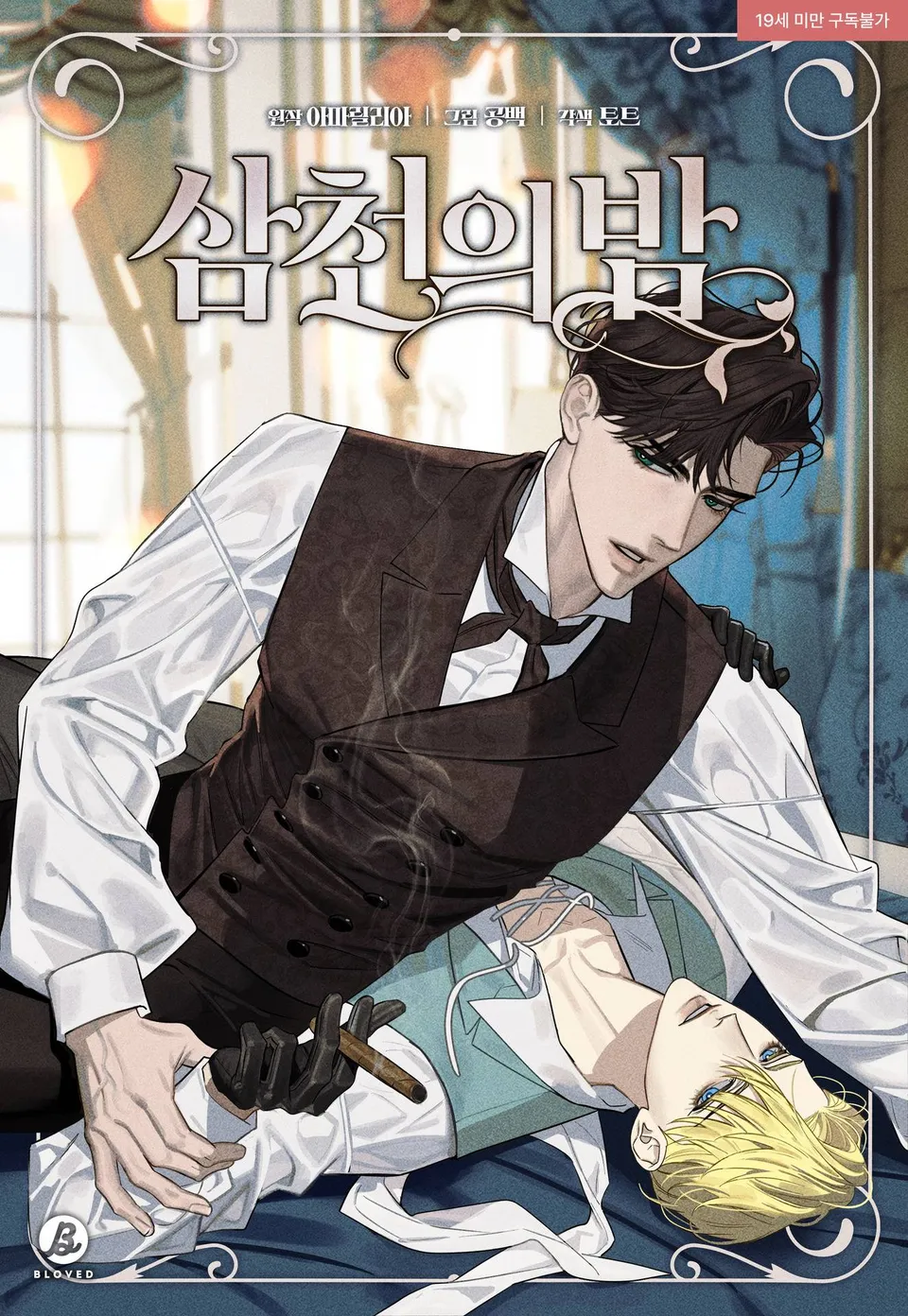 Ba Ngàn Đêm (Three Thousand Night)