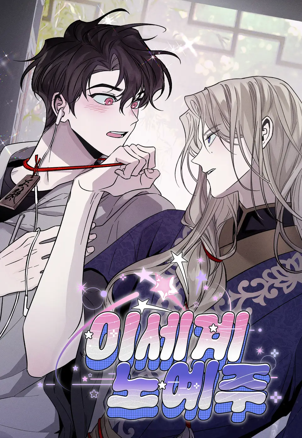 Chủ Nô Của Dị Giới