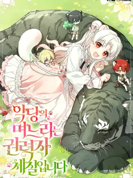 Con Dâu Của Kẻ Phản Diện Là Một Người Có Quyền Lực