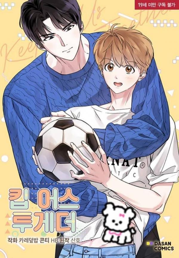 (END) Keep us together