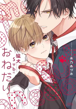 Lời khẩn cầu Ác Khuyển