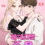 Nếu Chia Tay Chúng Ta Sẽ Chết