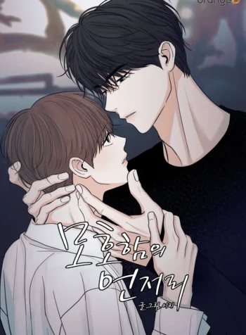 Ranh Giới Của Sự Mơ Hồ