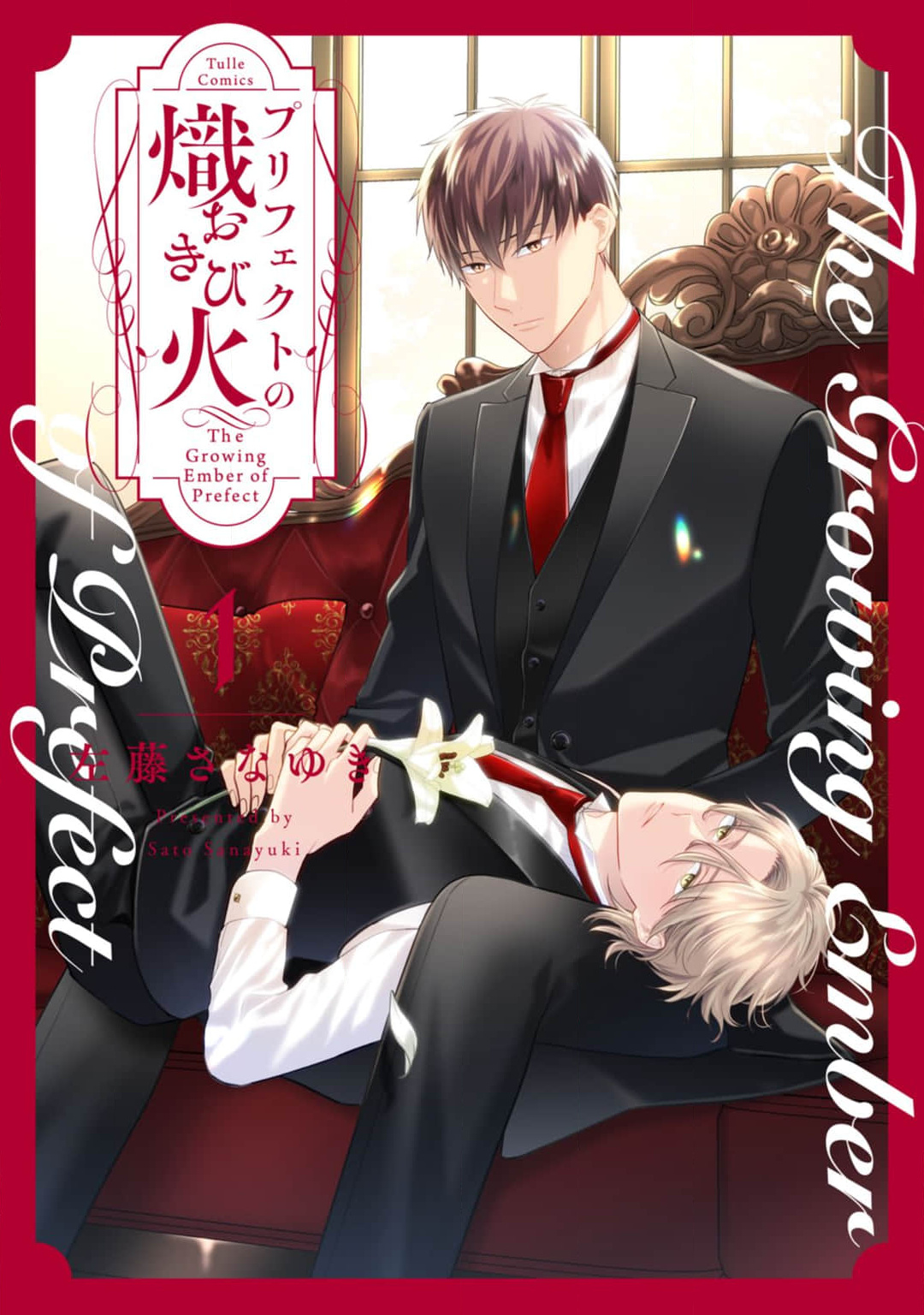 Tàn lửa trong vườn hoa cô ngạo