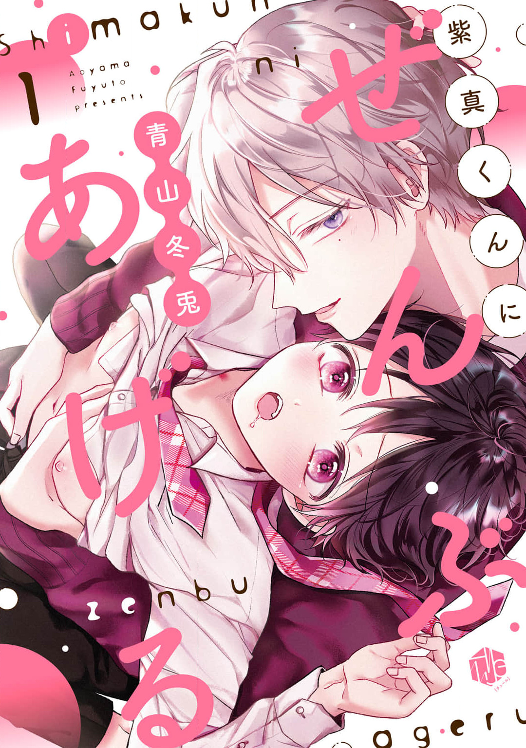 Tất Cả Đều Dành Cho Shima Yêu Dấu