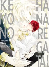 Thú Hoang Khó Rời