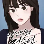 Tỉnh Lại Đi, Jeon Seung Yeon