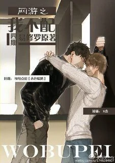 Vì Em Không Xứng