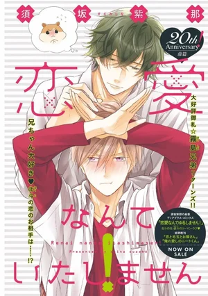 Yêu Đương Gì Chứ, Tôi Không Dính Vào Đâu!